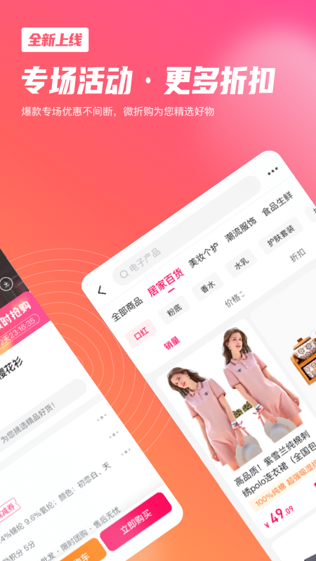 群友团app