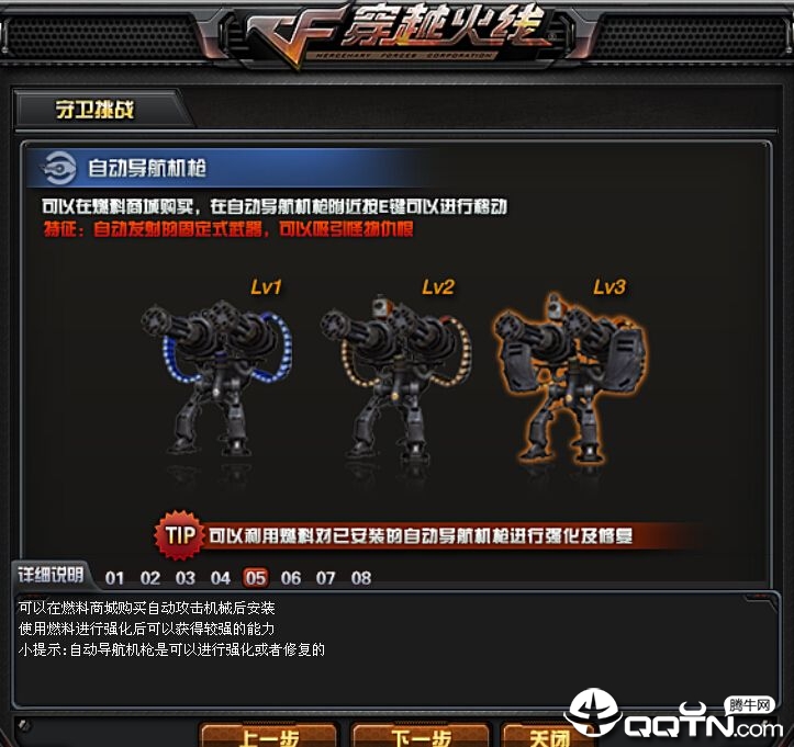 CF晓峰最新挑战模式助手