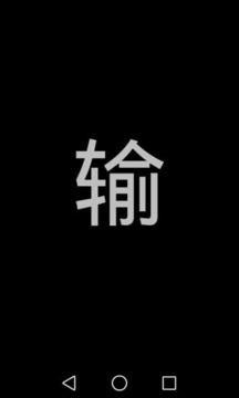 在线透明霓虹屏幕闪字在线制作
