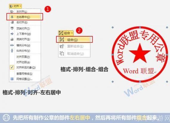 公章制作软件怎么用: 公章制作软件的使用方法详解