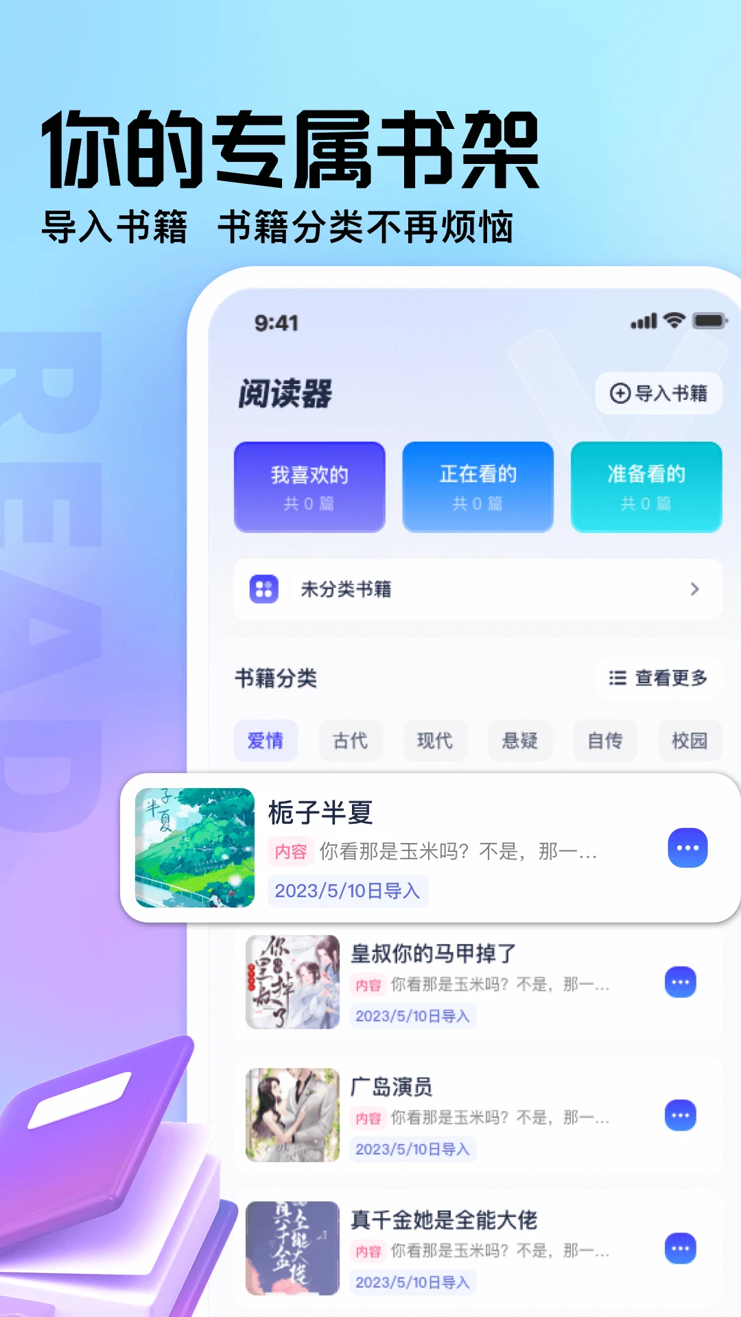 御书屋自由小说阅读器网app