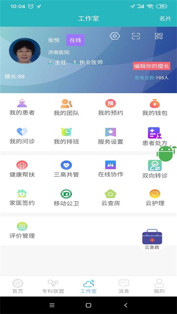 山东医师服务