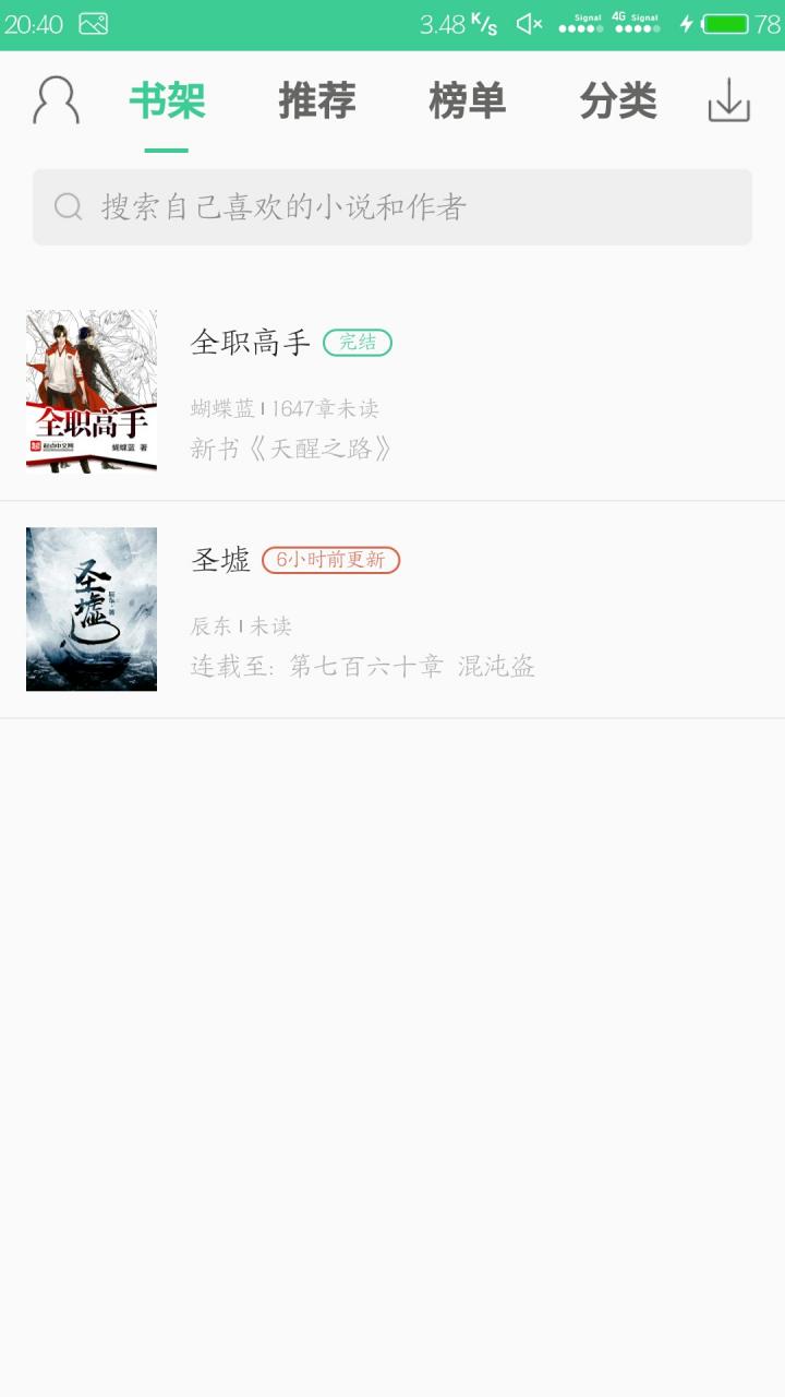 TXT免费全本电子书apk下载