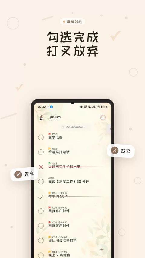 玩清单
