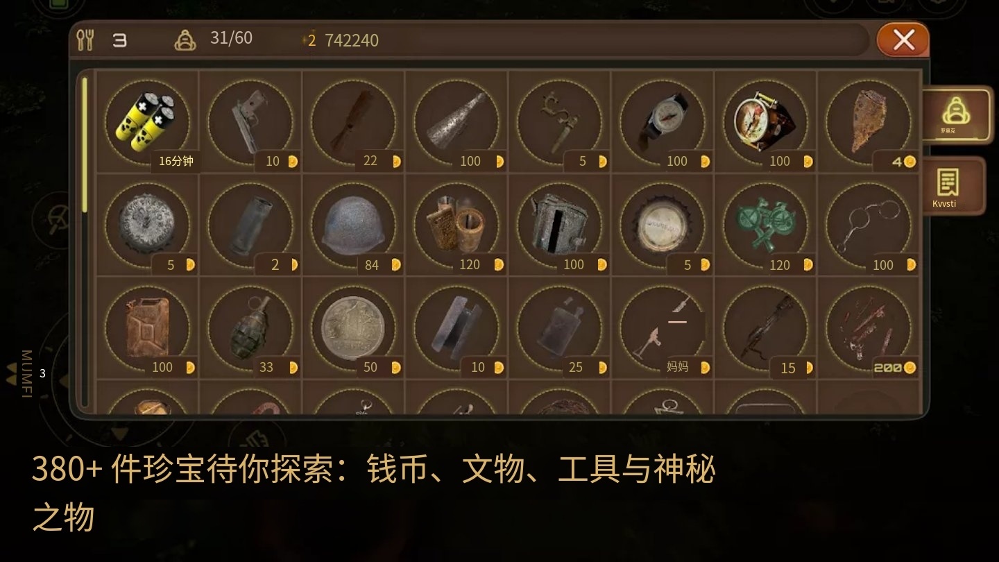 宝藏猎人mod菜单