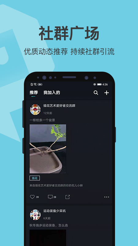 有群有趣app