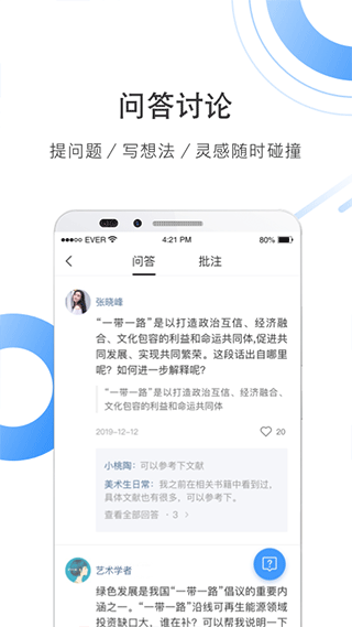 全球学术快报(CNKI知网手机版)
