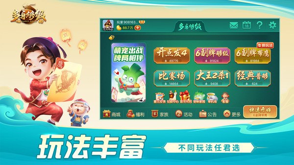 多乐够级青岛普够版