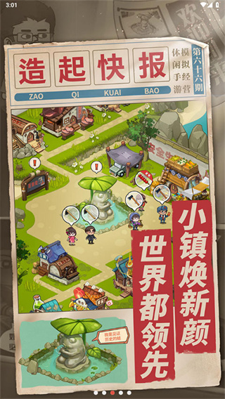 一起造起来