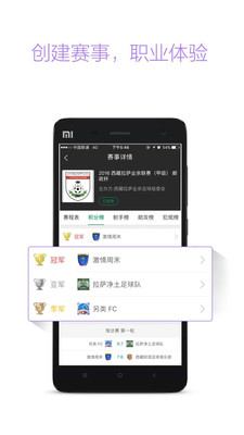 踢球者