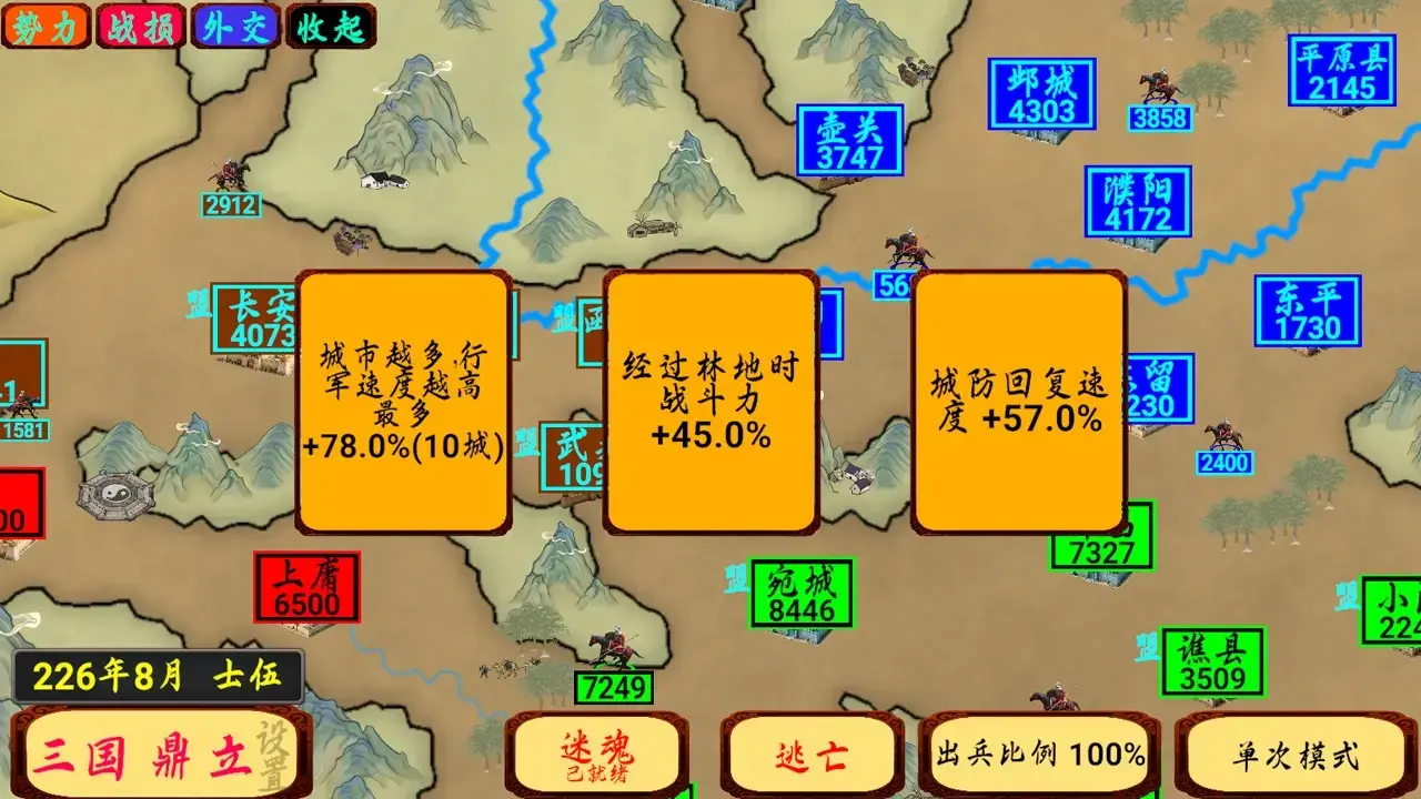 指划江山