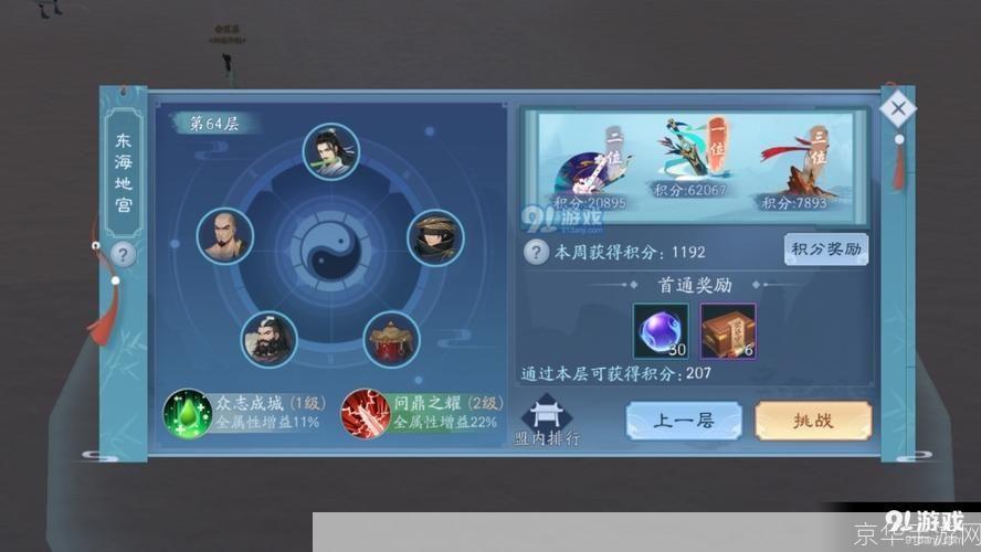 新笑傲江湖游戏攻略：如何玩转这款游戏