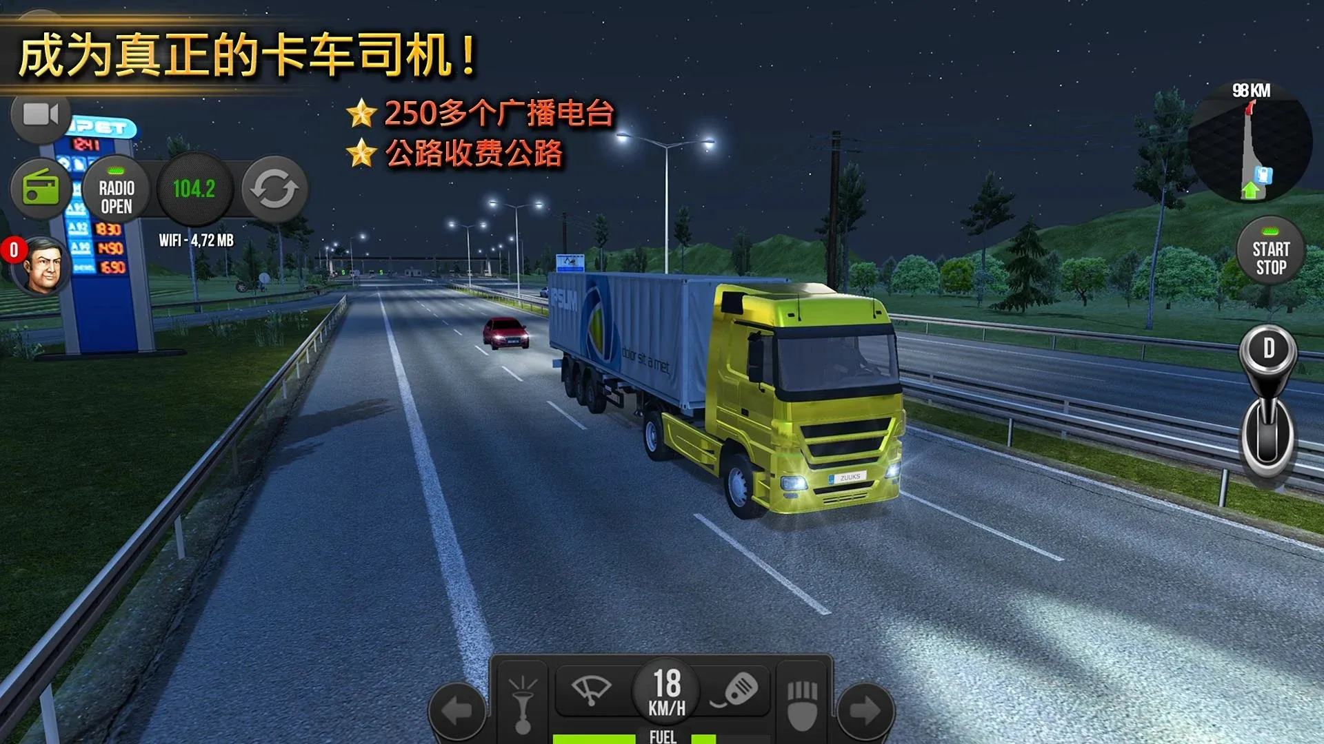 模拟卡车遨游中国