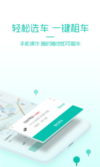 美团租车app下载