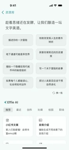 Effie安卓版下载