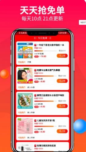 优米心选app