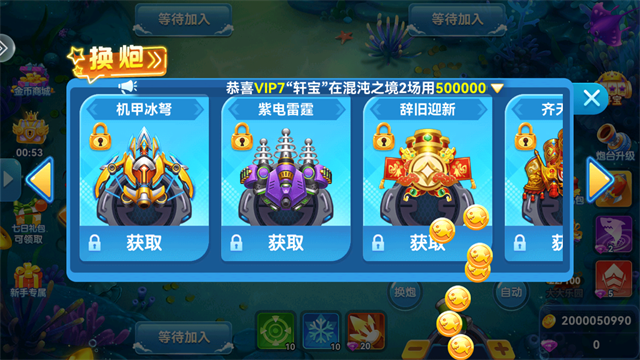 波克捕鱼手游