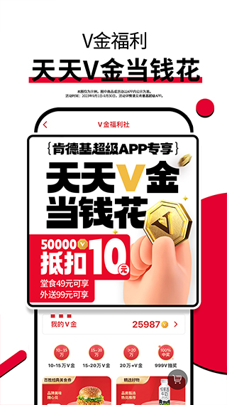 肯德基宅急送电话订餐工具下载