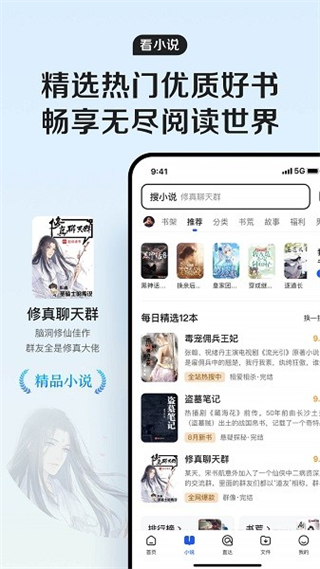 QQ浏览器官方正版