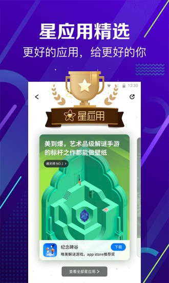 360手机软件助手