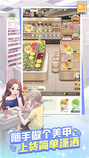 时尚百货城正版