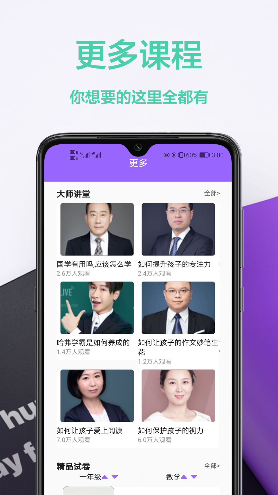 家庭作业答案app