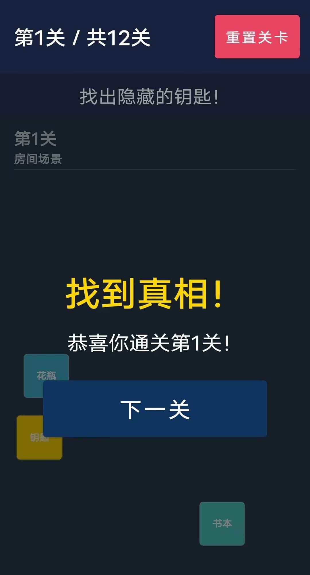 寻找真相