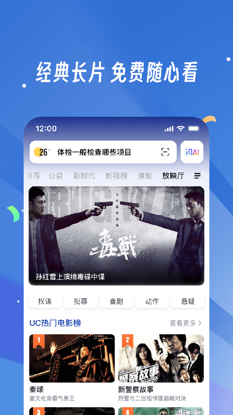 uc浏览器网页版手机版