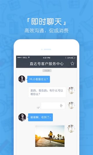 百度直达号商家版App下载