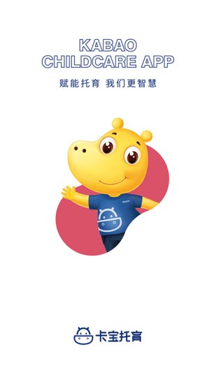 卡宝托育app