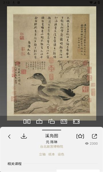 千竹书院