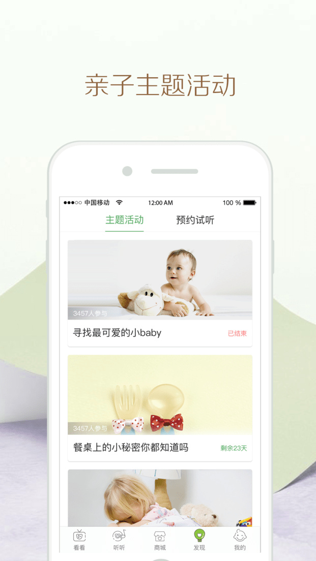 竹兜育儿app最新版