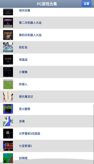 FC游戏合集