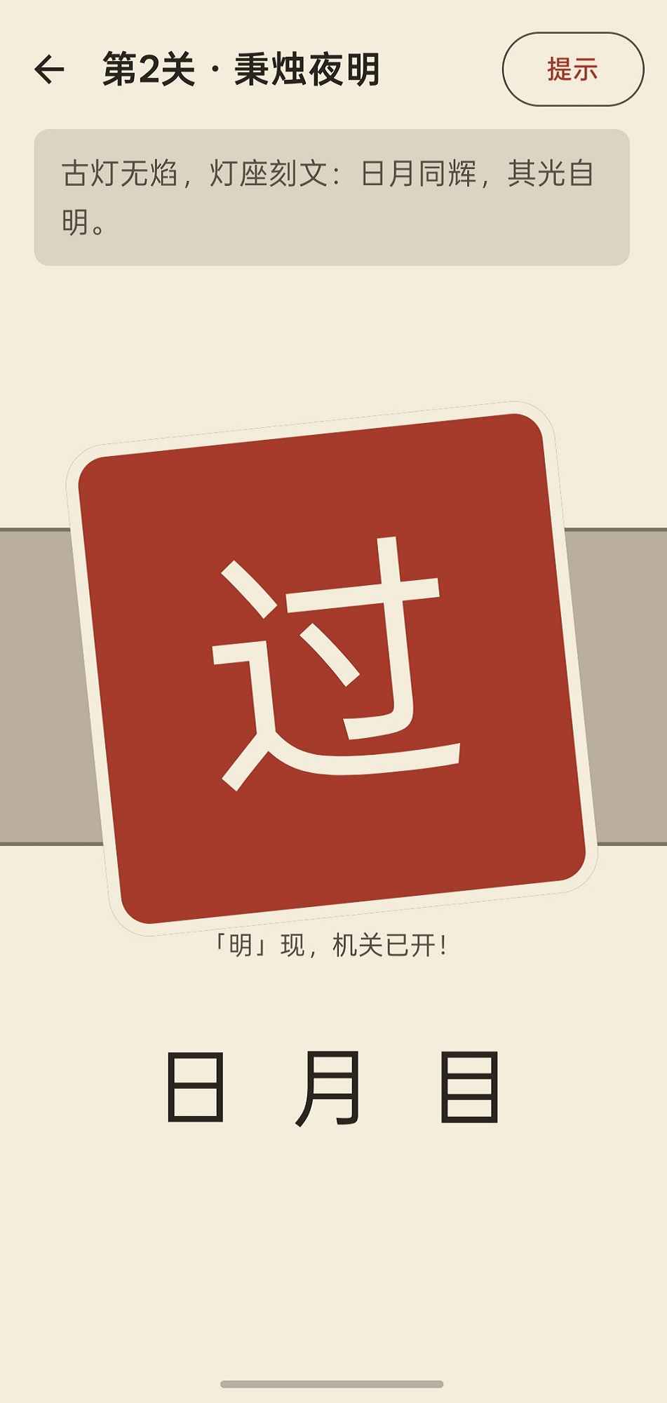 字道玄机