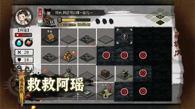 救救阿瑶