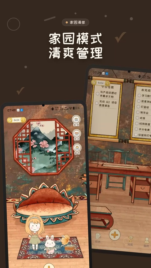 玩清单