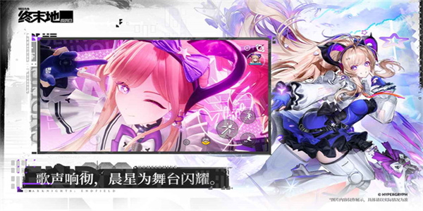 明日方舟终末地