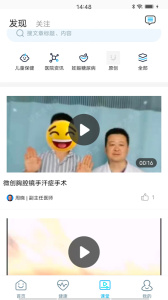 安医大二附院官方版