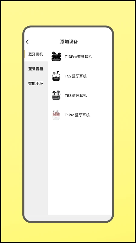 AWEI用维app