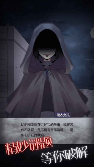 恐怖高校嫁衣篇免广告
