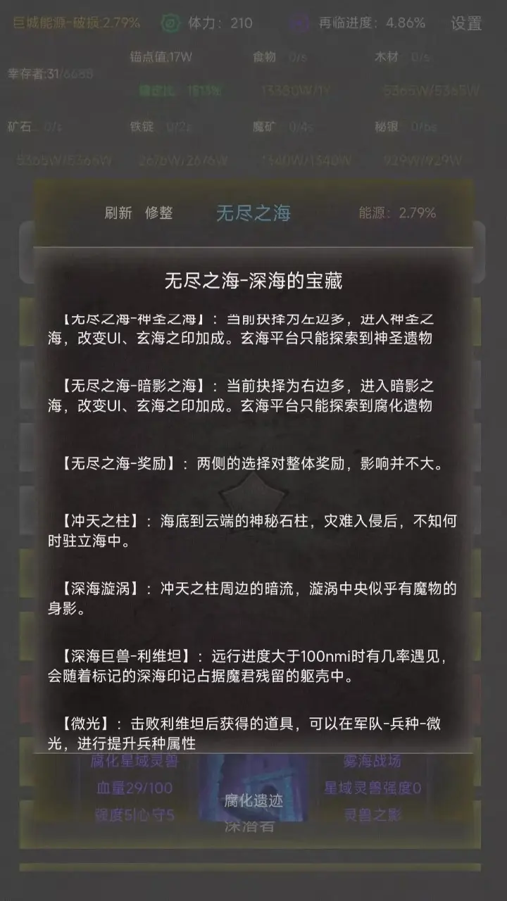 旧日圣城