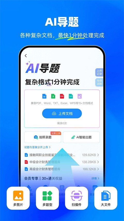 考试宝2026最新版