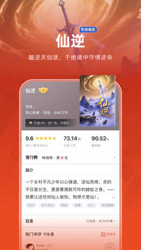 追书神器