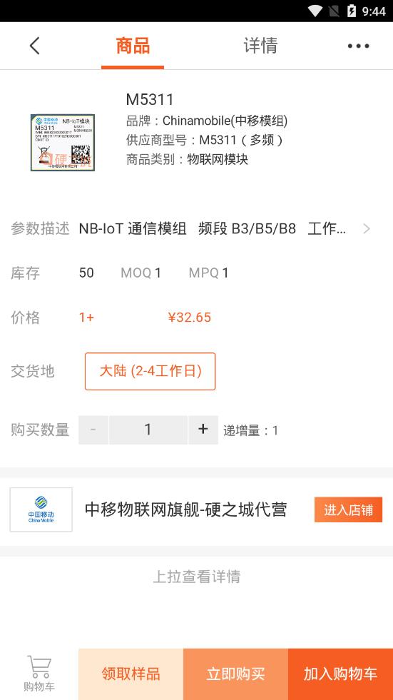 硬之城app