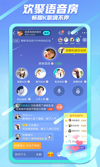 派派手机版