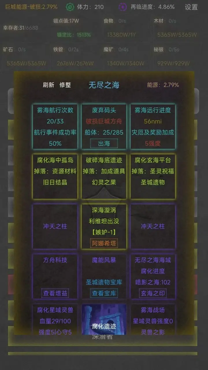 旧日圣城