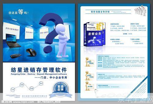 宣传单设计软件: 设计您的宣传单，让品牌信息更醒目——探索宣传单设计软件