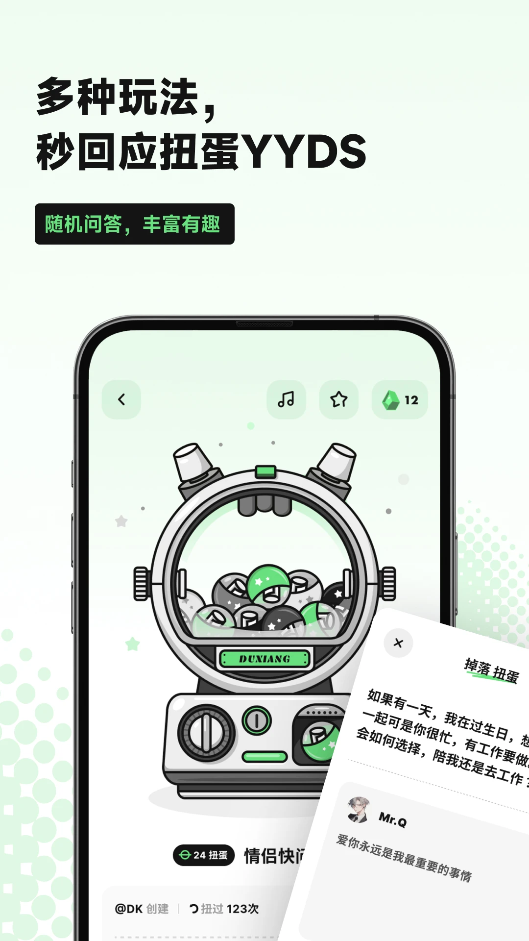 独响