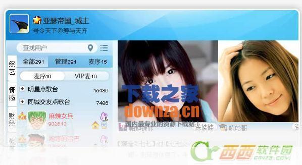 新浪uc蝴蝶版: 新浪UC蝴蝶版：打造全新的在线沟通体验