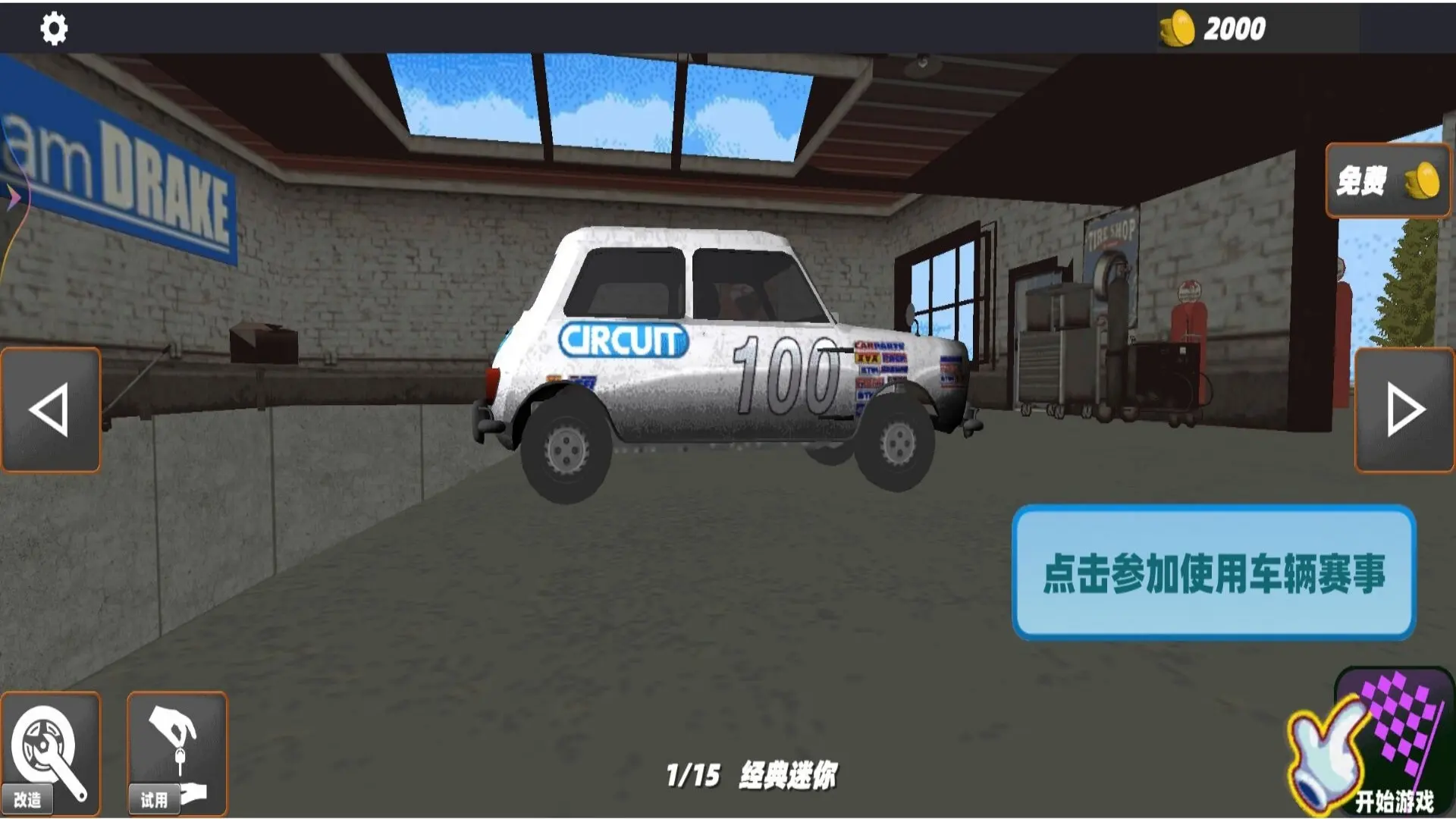 极限飞车模拟